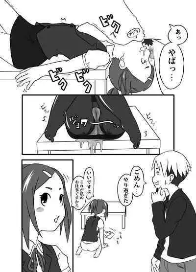 Kyou wa, Okuchi de Gohoushi desu ka?