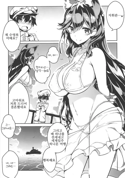 Atago-san no Munyumunyu Oppai o Meshiagare