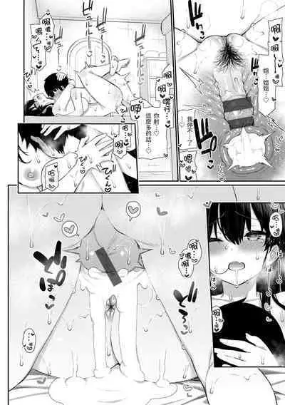 Cherry Tabesasete? - I Love Cherry Boy. | 櫻桃男孩 讓我咬一口?