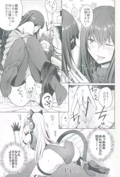 TMPEEP! AR Shoutai no Jouji Nozoichaimashita Hen