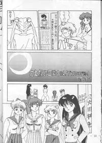 (C44) [UMAIDOU (Various)] MESSALA (Bishoujo Senshi Sailor Moon, Irresponsible Captain Tylor)