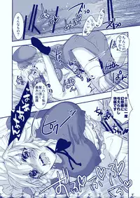 (C83) [ROMEO DASH (Kitto Shibaru)] Gentei Shojo (Touhou Project)