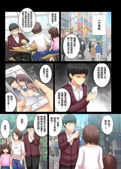 [An-Arc XXX (Hamo)] Majime na Salaryman ga JK Chijo ni Otosareru Hanashi [Chinese] [拉蒂兹的汉化组]