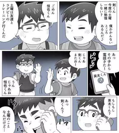 obeccho - 短編漫画「施術にようこそ!2」+「施術にようこそ!2.5」
