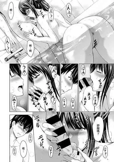 [Arino Hiroshi] Boku no Kanojo ga Fuzaichuu ni, Kanojo no Shinyuu no AV Joyuu to Hamemakutta Hibi no Danpen Ch. 1-4 [Chinese] [裸單騎漢化]