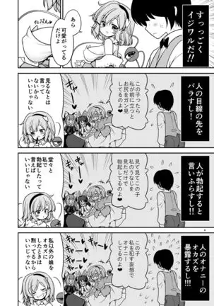 Oshioki dakara manishitemo ii no yo