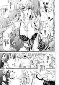 [Hiyoshi Hana] Chigiri to Musubi no Houteishiki - Equation of Chigiri & Musubi [Chinese] [無邪気漢化組]