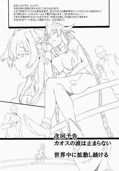 Chaotic Heart another √chaos