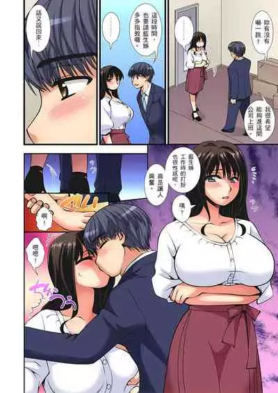 接下來我就要NTR妳囉!~不停爆射直到姑姑變成我的… 1-8話