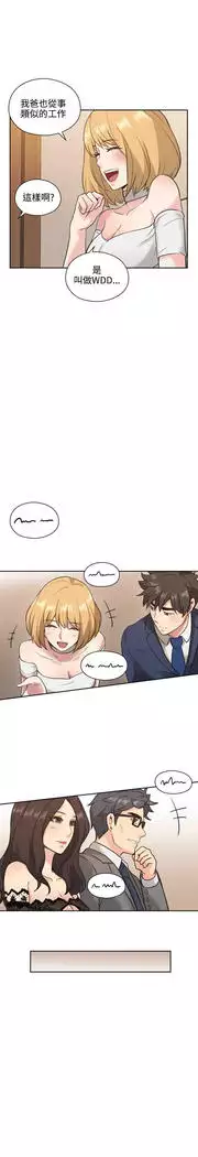 老师,好久不见 01-14话