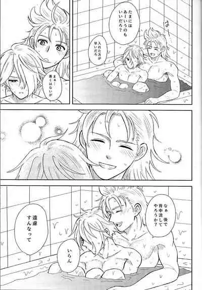 (TWINKLE MIRAGE 13) [Kurumayoi (Mitu)] Fuyu no sugoshikata (Octopath Traveler)