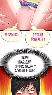 中文韩漫 感性變態 Ch.0-06 [Chinese]