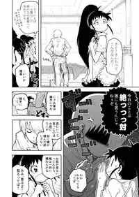 [Remmings nest] POPLAR meets SUGAR!! (WORKING!!)