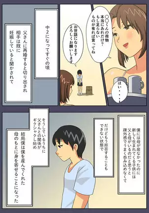 My mother is impossible with such a lewd body!