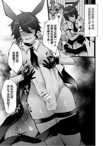 借金返済! 異世界トリップでバニーとアクメ対決!最終話~マゾメスバニーハーレム誕生編~