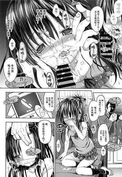 Mikan After: NTR Route