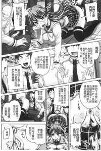 [Akigami Satoru] Kihon Muryou Kanojo NG Nashi | 基本無料彼女沒有NG [Chinese]