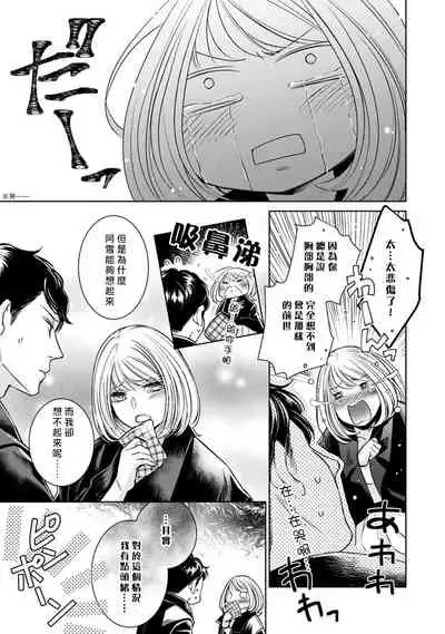 [Yukichi] Hentai Ikemen Yuurei ni Maiban Osowarete imasu. | 每晚被變態帥哥幽靈襲擊. 1-10 end [Chinese] [莉赛特汉化组]