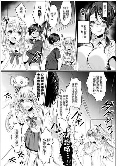 kirara★kirara NTR mahoushojo wa kawatteiku… THE COMIC 1