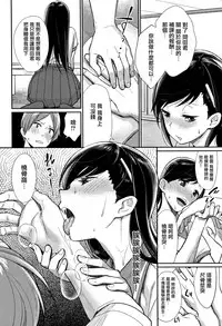 [MGMEE] Bokura no Etude - Our H Chu Do Ch.1-7 [Chinese] [無邪気漢化組]