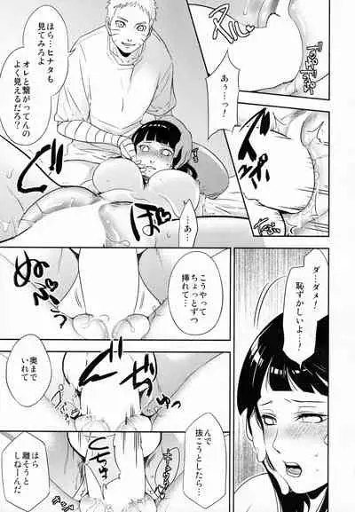 Naruto-kun ni Onegai Saretara Kotowarenai