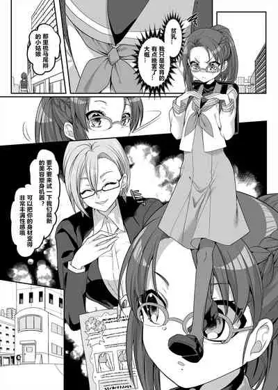 Henshin Heroine Team no Zunouha de Majime de Hinnyuu no Blue