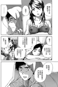 [Fujisaka Kuuki] Koi Kano x Ai Kano Ch. 1-7 [Chinese] [樱翼汉化组]