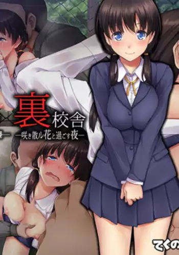 Ura Kousha -Sakichiru Hana to Sugosu Yoru-