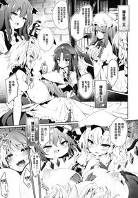 [Tousen Soudou (Tousen)] Yukkuri Remilia Ikusei Nikki (Touhou Project) [Chinese] [半生不熟汉化组] [Digital]