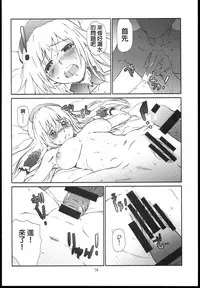 [Studio N.BALL (Haritama Hiroki)] Atago ga Wagaya de Yatte kuru (Kantai Collection -KanColle-) [Chinese] [春日野白x故郷の温もり漢化]