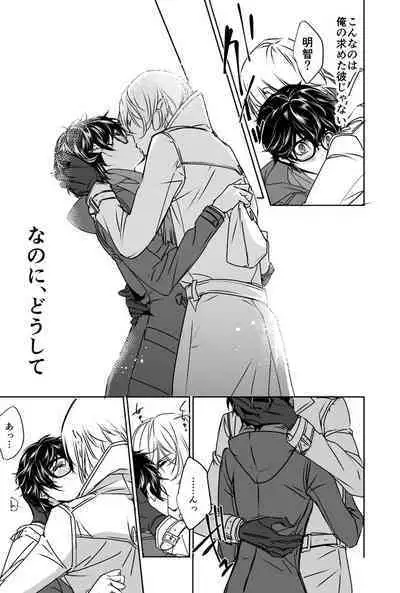 Sangakki ni Pego-kun ga Onnanoko ni Natteita Ken