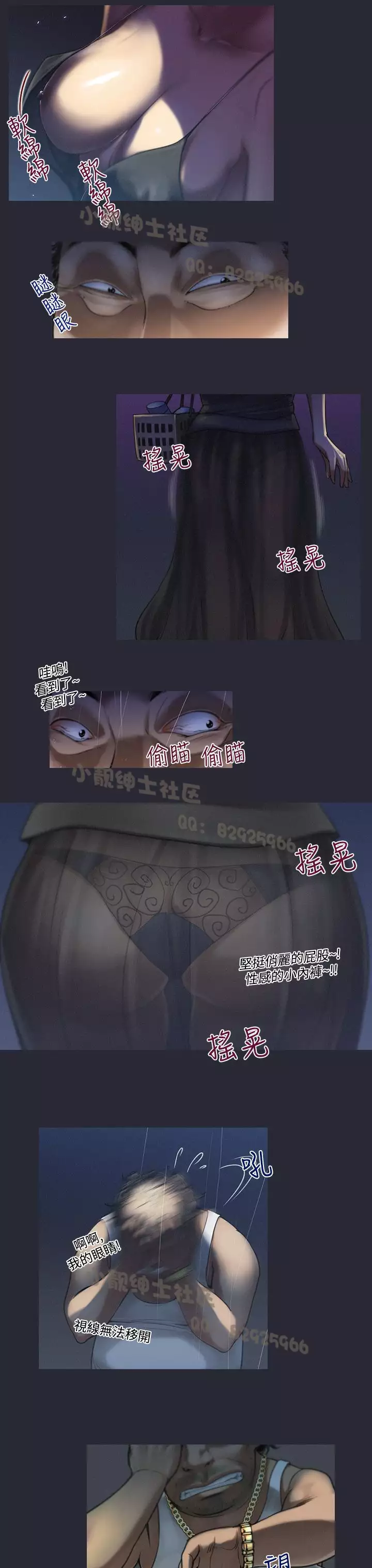 中文韩漫 禍亂 Ch.1-10