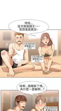 公寓啪啪趴【chinese】1-13