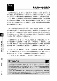 [Mitsuba] Karada mo Kokoro mo Boku no Mono ~Hajimete no SM Guide~ 2 [Digital]