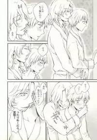 (C77) [TK-Brand (Nagi Mayuko)] Hanataba de Demukae wo (Axis Powers Hetalia)