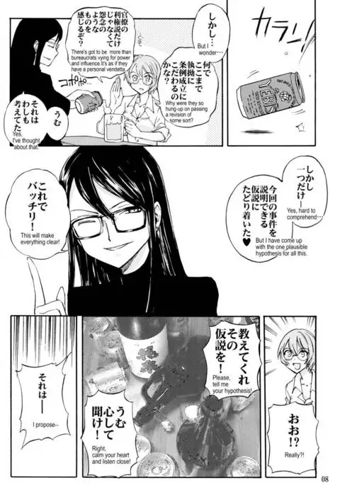 Monkey Business - Idiot's Guide to Tokyo's Harmful Books Regulation