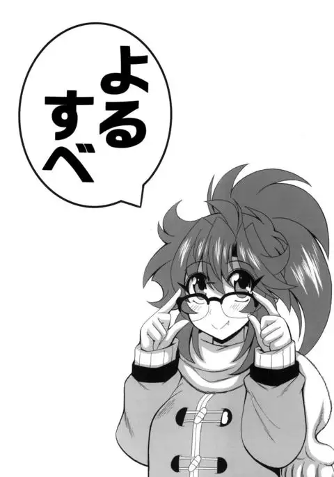 Kono Yoru o Suberu Mono ni Shukufuku o! 6