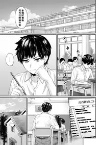 [Yuyama Chika] Sensei to Boku Ch. 1-5 [Chinese] [萌新大報社]