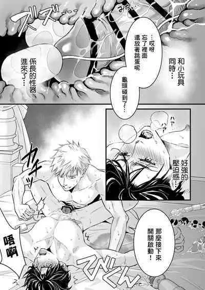 [Sayo Shigure (MIZUKI)] Tsuyudaku Ryman Monzetsu Heaven -Nureta LoveHo Hen- | 多汁小美人的快感天堂 —春潮翻涌爱情旅馆篇 + 绅士的情趣小玩具篇— [Chinese] [冒险者公会] [Digital]