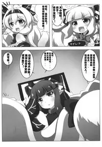 (C90) [Oboro Hyakuhachishiki (Oborotsuki Kakeru)] Dekoboko Chikubix [Chinese] [可乐X不咕鸟汉化组]