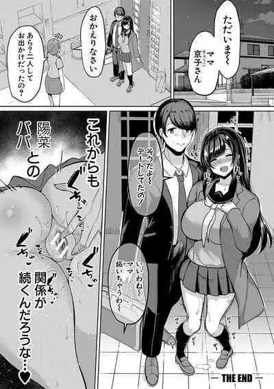 Kyonyuu Tsurego no Seiyoku ga Tsuyosugiru Hanashi