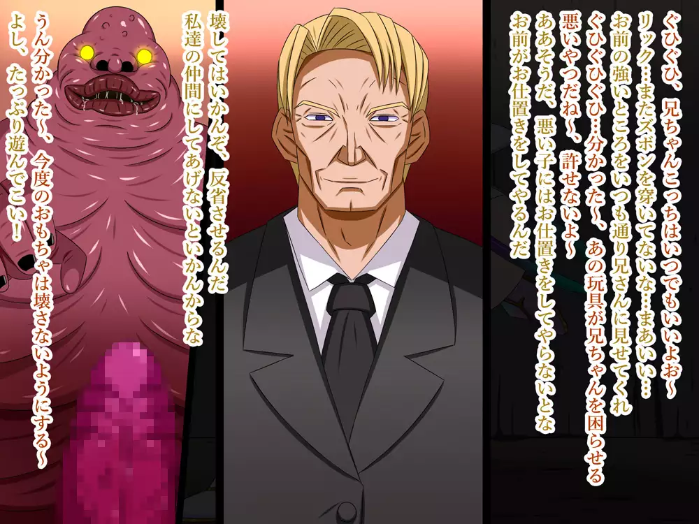 Super Hentai CG collection O-03 Transforming Heroine PrismStar Zero（Text version）