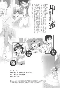 (C94) [Spermation (Tukamori Syuuji)] Himitsu 2 & 3 "Zoku 4-gatsu no Owarigoro" "Kuchidomeryou"