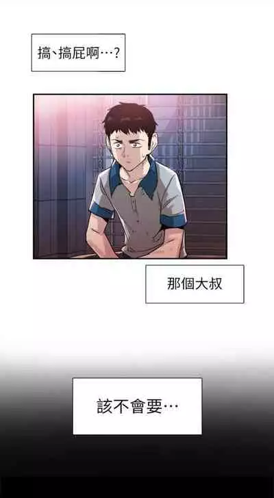 [週日] [90's magazine & Seize] 校園live秀 1-63 官方中文（連載中）