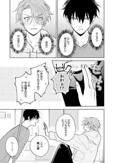 Toho 3-byou no Trouble Love Room 1