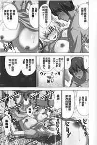 [Aoi Shou] Mousou Appli de XXX na Purei Shitemita | 用妄想APP來XXX的性遊戲試試看吧 [Chinese]