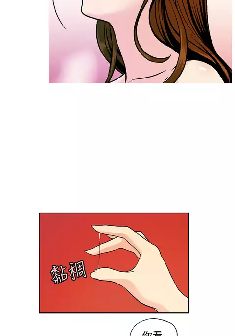 淫stagram Ch.6~7 中文