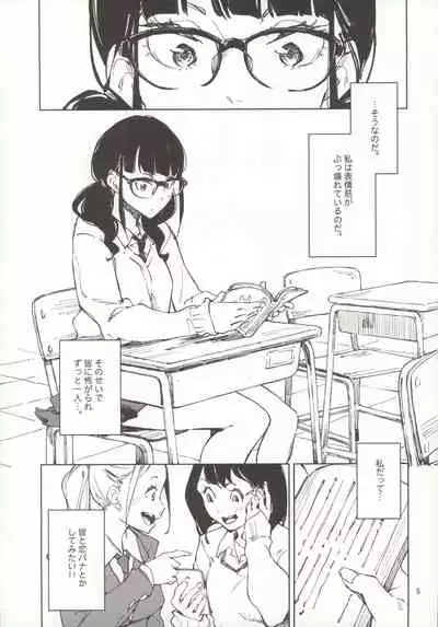Jouzu ni Waraitai