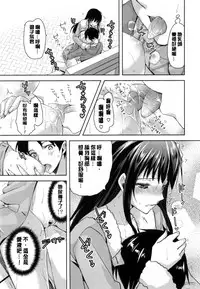 [Ayakawa Riku] Junai Erokano! - Pure love Erotic My girlfriend [Chinese] [風與萌妳妹製作]