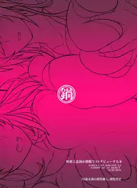 Sakuya to Kogane ga Saimin de AV Debut Suru Hon